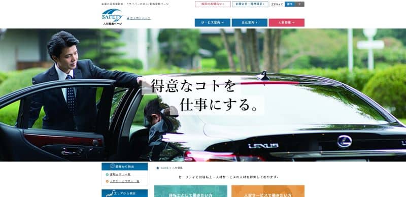 公式採用HPキャプチャ画像