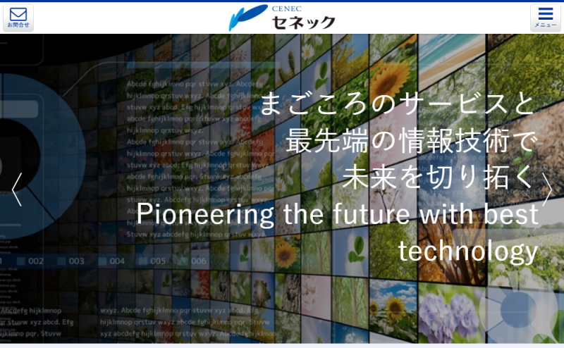 公式HPキャプチャ画像