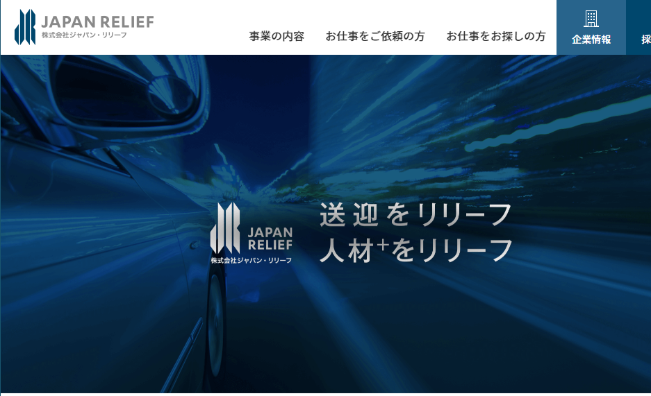 公式HPキャプチャ画像