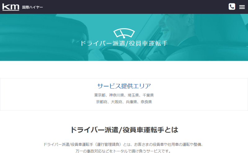 公式HPキャプチャ画像