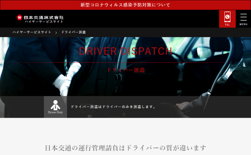 公式HPキャプチャ画像