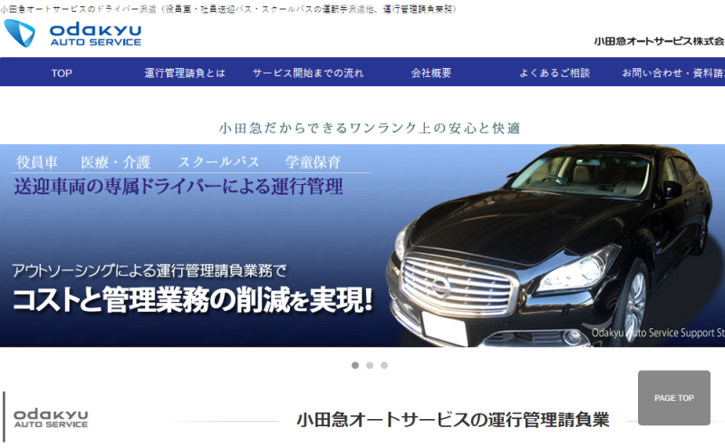 公式HPキャプチャ画像