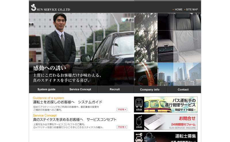 公式HPキャプチャ画像