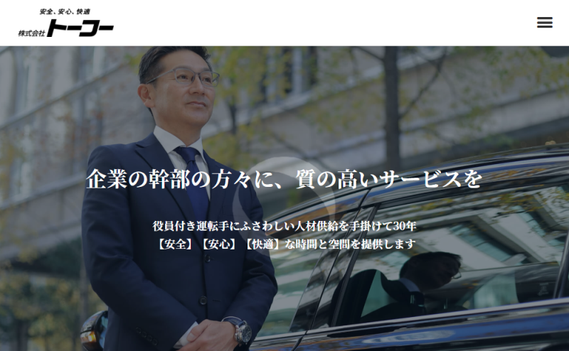 公式HPキャプチャ画像