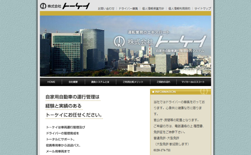 公式HPキャプチャ画像