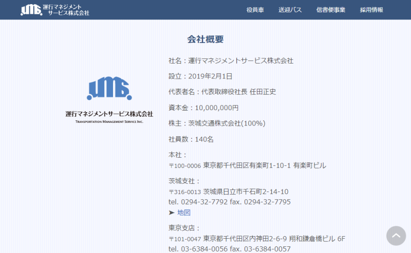 公式HPキャプチャ画像