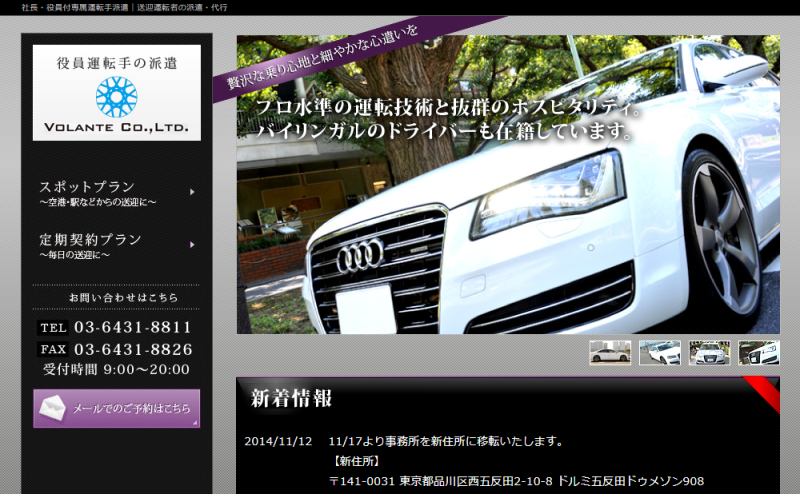 公式HPキャプチャ画像